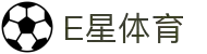 E星体育| 最佳体育赛事投注平台